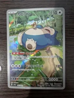 ポケモンカード カビゴン δ-デルタ種 001/068 ☆ - メルカリ