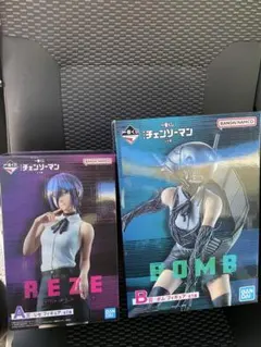 一番くじ チェンソーマン レゼ篇 A賞 レゼ フィギュア、B賞 ボム フィギュア