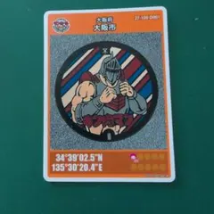 25弾熊本県マンホールカード 25弾熊本県マンホールカード 第25弾のマンホールカード