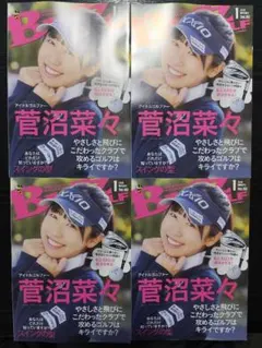 ハズゴルフ BUZZ GOLF 2026年1月号 ４冊セット　菅沼菜々　ゼクシオ