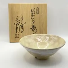 2025年最新】萩焼 松月の人気アイテム - メルカリ