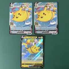 PSA10 ポケモンカード そらをとぶピカチュウVMAX RRR 25th PSA10鑑定済〕そらをとぶピカチュウVMAX(25th)【RRR】{024/028}