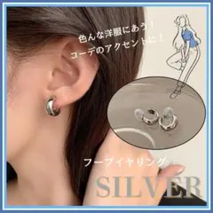 ✽ イヤリング フープ アクセサリー 銀 結婚式 イヤーカフ シルバー ✽