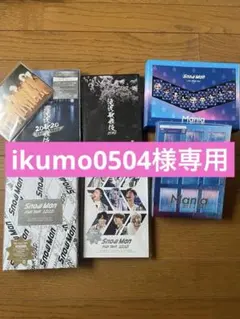 【ikumo0504様専用】Snow Man Blu-ray4点セット