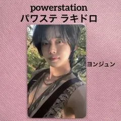 ヨンジュン powerstation パワステ ラキド 口 TEMPTATION