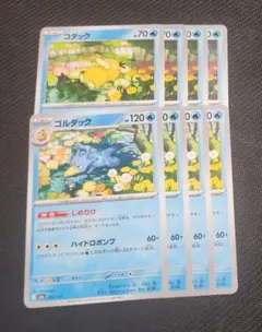 【格安‼早い者勝ち‼】コダック しめりけ セット ⑥ ポケカ