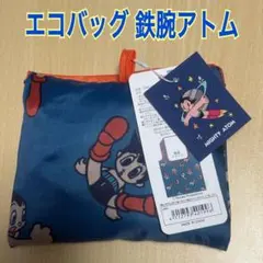 2025年最新】鉄腕アトム+バッグの人気アイテム - メルカリ