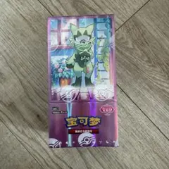 『中国限定新発売』ポケモンカードゲーム宝石包Gem PackVol.5
