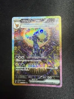 ブラッキーex SAR スカーレット&バイオレット ハイクラスパック