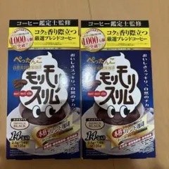 モリモリスリム プレミアムブラック 本格ブレンド珈琲 14包入 2箱セットのサムネイル