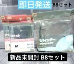 即日発送 3点セット 3穴バインダー B8クリア トレーディングカード用リフィル