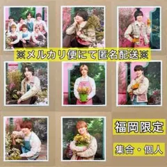 なにわ男子 ファミクラストア アンバサダー ましかくフォト 福岡限定 集合・個人