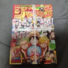 週刊少年ジャンプ 2001年 44号 ワンピース - メルカリ