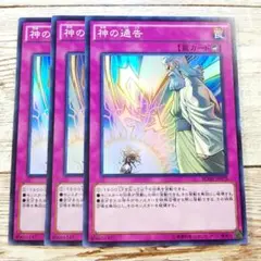 遊戯王　神の通告　スーパー　BOSH　3枚