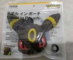 新品未開封 ポケモン ブラッキー タオルインポーチ ファミマ ファミリーマート