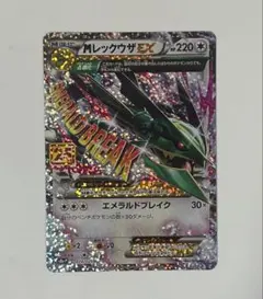 2026年最新】mレックウザex 25th プロモの人気アイテム - メルカリ