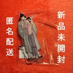 2025年最新】夜画帳 アクリルスタンドの人気アイテム - メルカリ