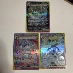 ポケモンカード ブイズSAR まとめ売り3枚 ニンフィア グレイシア シャワーズ