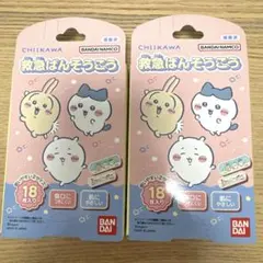 ちいかわ 救急絆創膏 18枚入り ２個セットのサムネイル