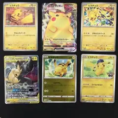 ピカチュウ　6枚セット　まとめ売り　ピカゼク　saミラー等