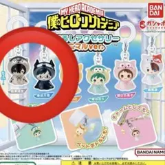 ヒロアカ　めじるしアクセサリー　アニマルver. 相澤消太　飯田天哉