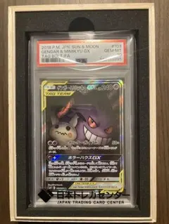 モクロー PROMO SM-Pプロモカード 290/SM-P - メルカリ