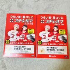 プチシルマ2点セット