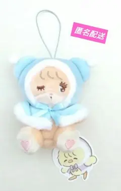 Lil ala mode おめかしポンチョマスコット　ラテ