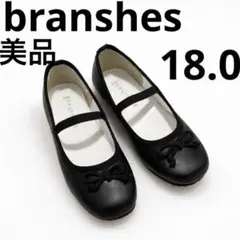 ブランシェスbranshesバレエシューズ18cm美品フォーマルブラックキッズ