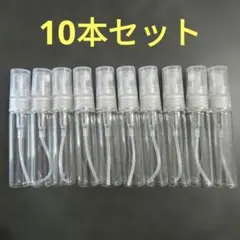 【10本セット】スプレーボトル 5ml ガラス製 アルコール・次亜塩素酸水対応