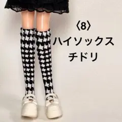 2026年最新】リカちゃん 靴下の人気アイテム - メルカリ