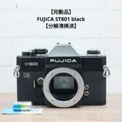 2026年最新】フジカ ST801の人気アイテム - メルカリ
