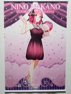 最終値下げ 五等分の花嫁 タペストリー ポスター まとめ売り 合計25点 最終値下げ 五等分の花嫁 タペストリー ポスター まとめ売り 合計25点