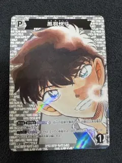 名探偵コナンカード　黒羽快斗　CP TCG 新たなる謎/交錯する刃　グミ