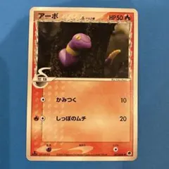 エーフィ δ-デルタ種 ☆ PCG 拡張パック ホロンの研究塔 キラ 049