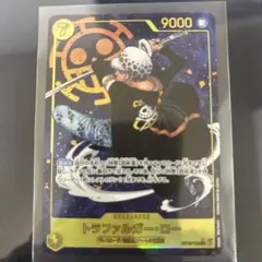 トラファルガー・ロー SEC パラレル OP10-119