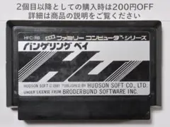 バンゲリングベイ ファミリーコンピュータ