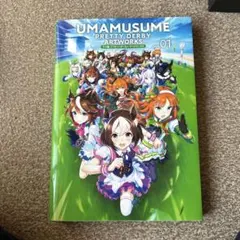 UMAMUSUME PRETTY DERBY ARTWORKS Vol.01