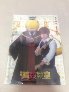 山田涼介　暗殺教室ファイル