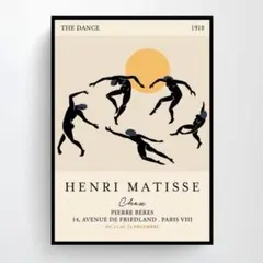 22. アンリマティス　「ダンス」　北欧　おしゃれ　インテリア　ポスター
