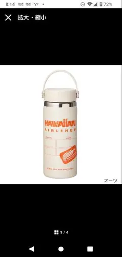 Hydro Flask HAWAIIAN AIRLINES 16ozのサムネイル