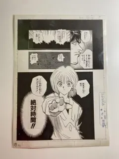 【もも】【美品・未使用品】ＨＵＮＴＥＲ×ＨＵＮＴＥＲ 複製原稿４枚セット Amazon.co.jp: ハンターハンター 複製原画 1?4p 4枚セット