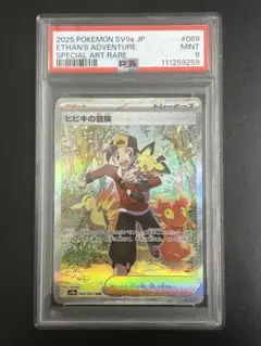 ポケモン PSA10 ヒビキの冒険 SAR PSA10鑑定済〕ヒビキの冒険【SAR】{089/063} - カードラッシュ
