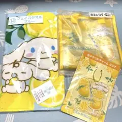 シナモロール 1番くじ フェイスタオル　ミニバッグ アクリルチャーム セット