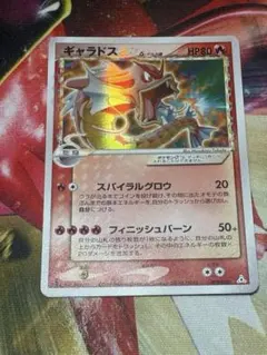 2025年最新】ギャラドス デルタ 1stの人気アイテム - メルカリ