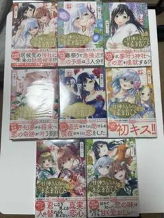 【未開封】甘神さんちの縁結び　初版帯1-11巻 甘神さんちの縁結び（11）』（内藤 マーシー）｜講談社