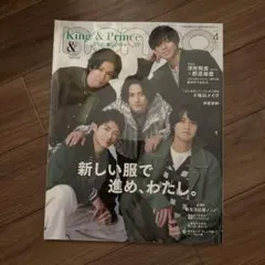 non-no 2022年4月号 King&Prince いna2737y159 non-no 2022年4月号 King&Prince いna2737y159 - メルカリ