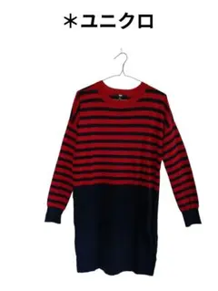＊ ♡260 UNIQLO 赤・紺 ストライプ 長袖ニット L