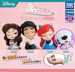 肩ズンfig リトルマーメイド 2 マックス