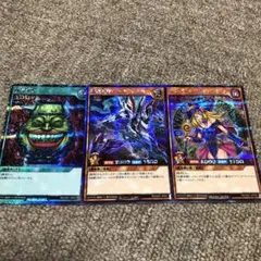 遊戯王 トレーディングカード 3枚セット